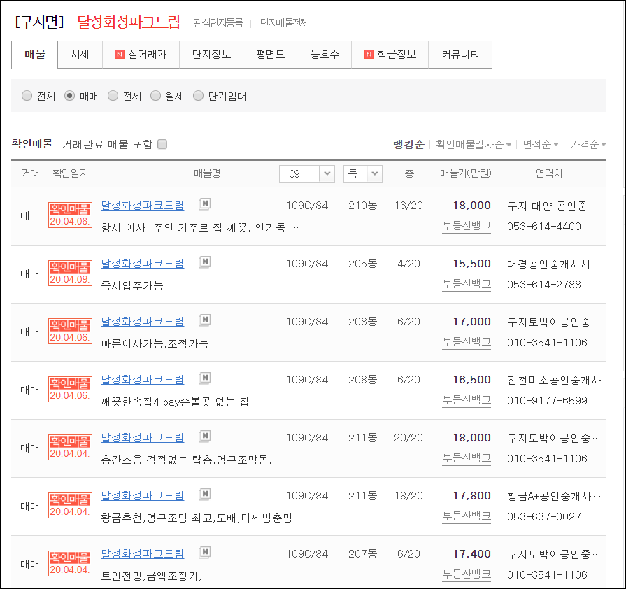 대구세현초등학교 이미지
