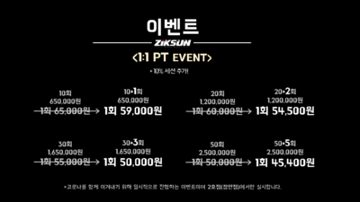 직선퍼스널트레이닝 이미지