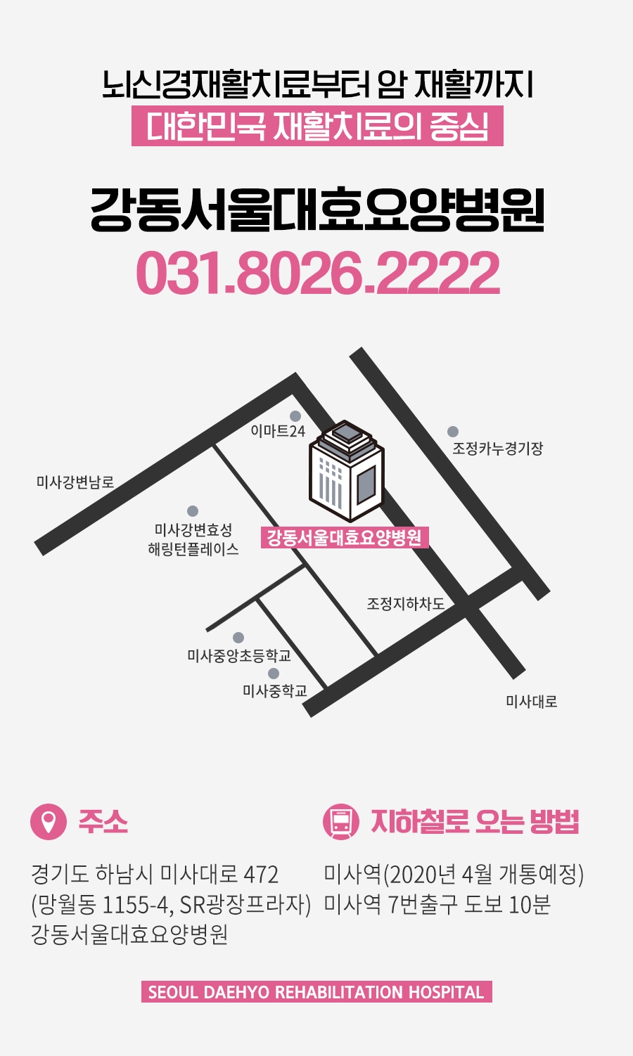 강동성모요양병원 이미지
