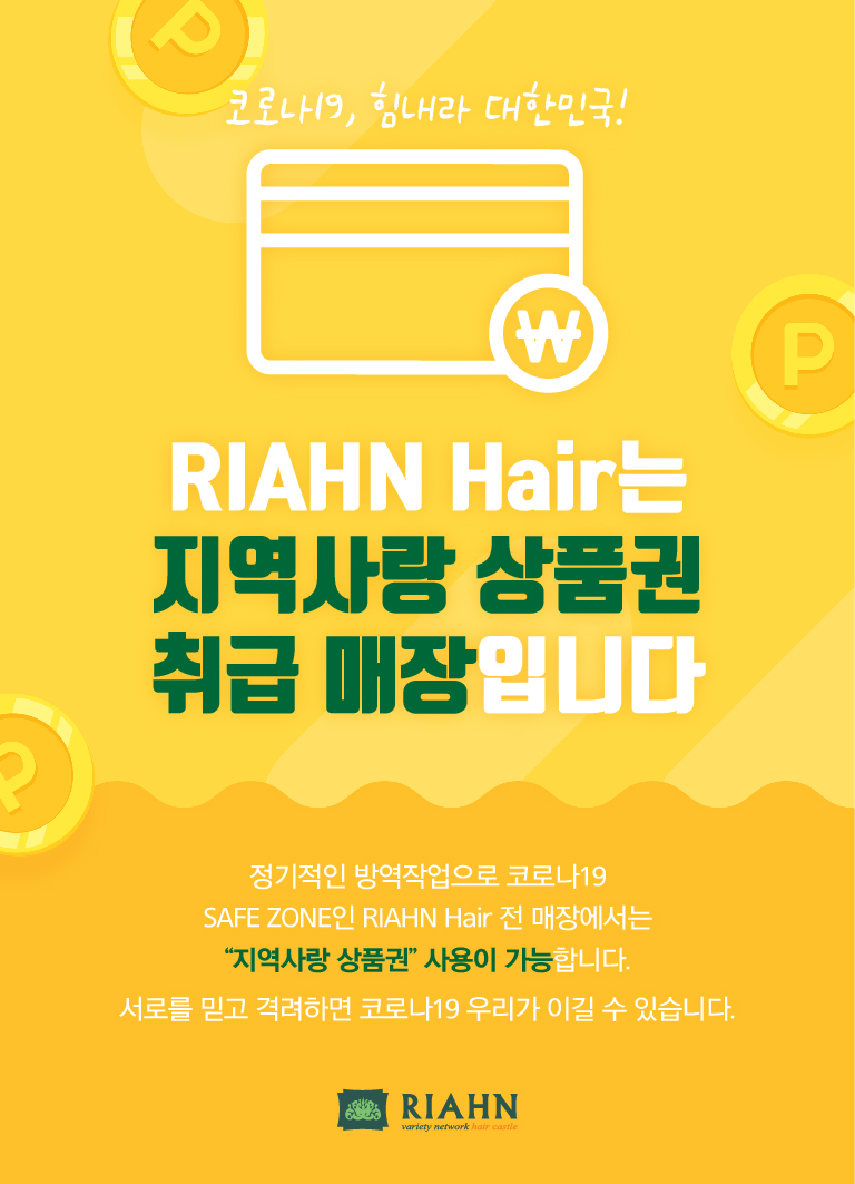 리안헤어 시화로데오점 이미지