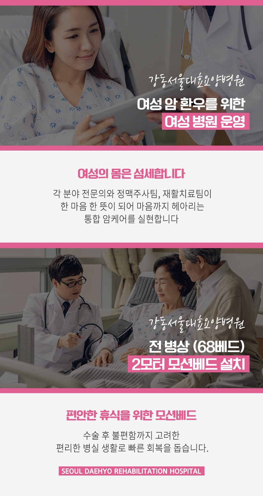 강동성모요양병원 이미지