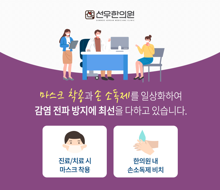 선우한의원 이미지