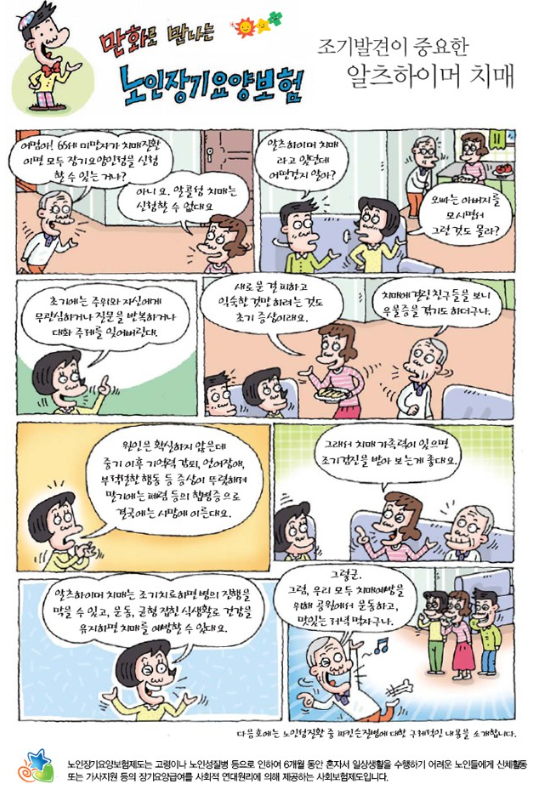 대경요양보호사교육원 이미지