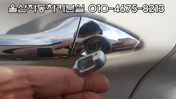 자동차키분실열쇠출장 이미지