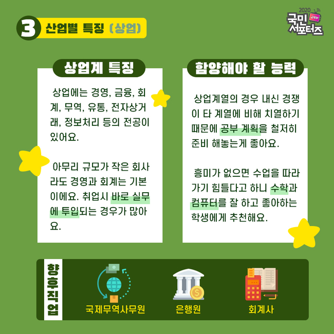 목포여자상업고등학교 이미지