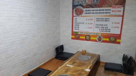 원통 장충 왕족발 이미지