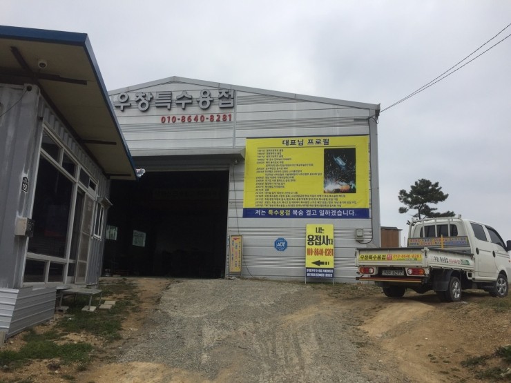 포항특수차 이미지