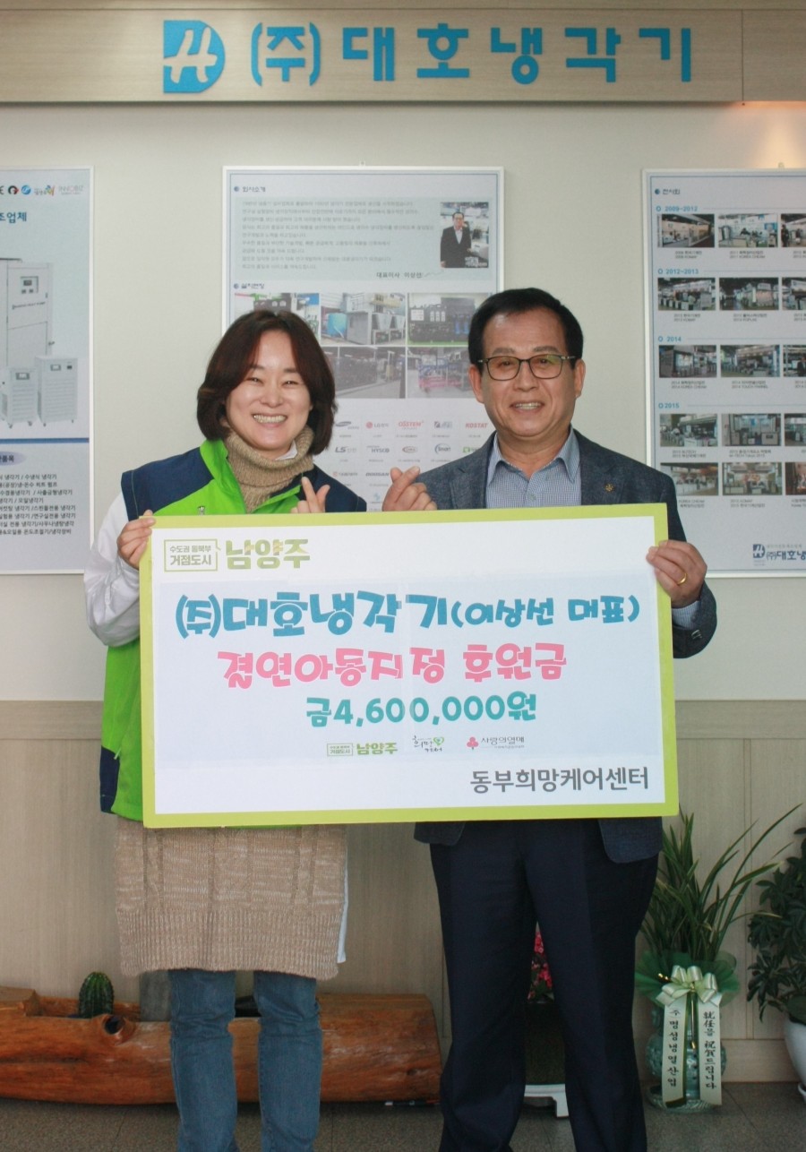 (주)대호냉각기 이미지