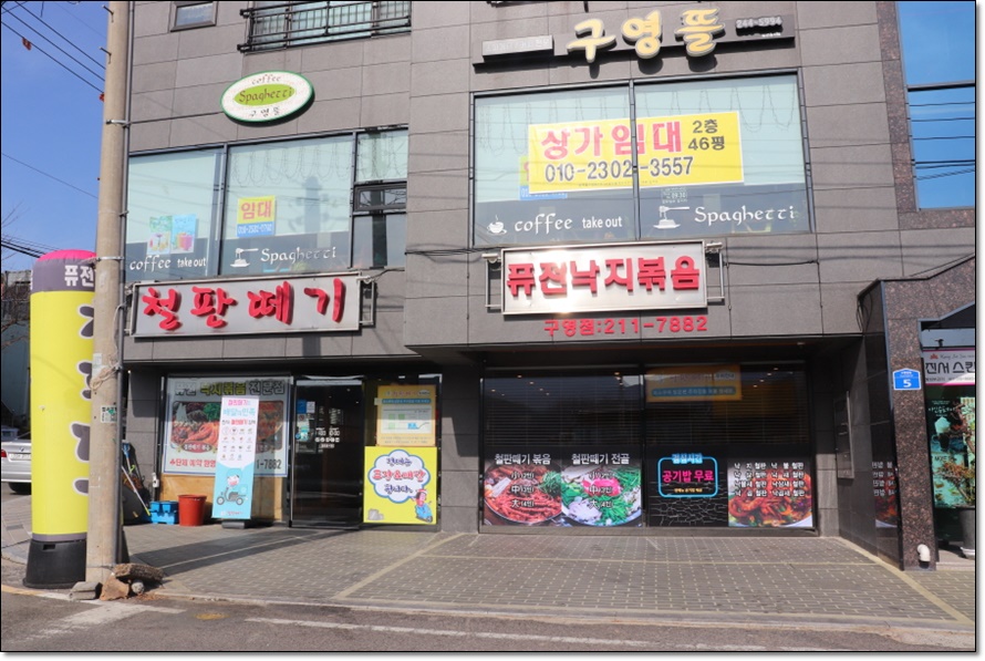철판떼기 이미지