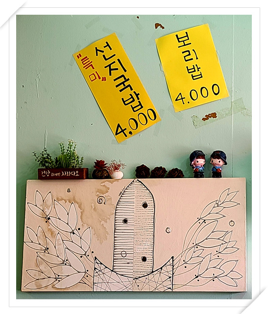 손칼국수보리밥한정식 이미지