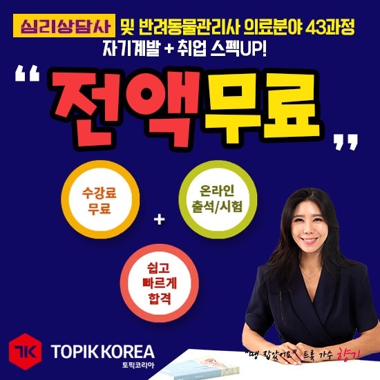 한국반려동물교육원 이미지