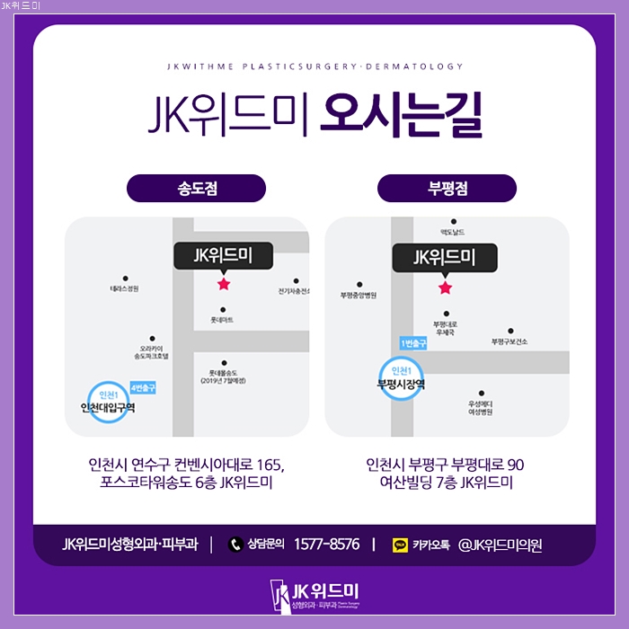 제이케이 위드미 이미지
