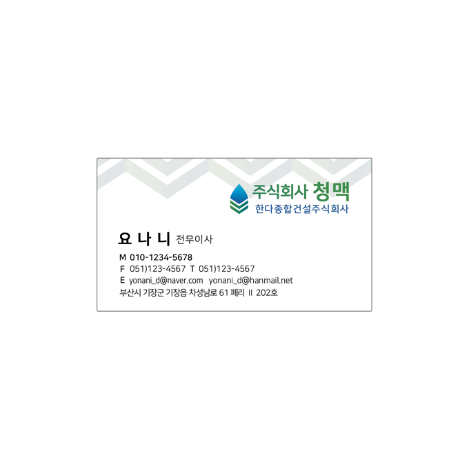 주식회사청맥 이미지