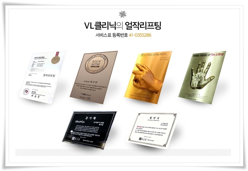 VL의원브이엘의원 이미지
