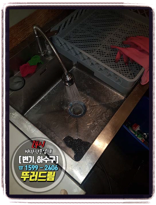 하수구막힘언수도녹임수전싱크대막힘배수구 이미지