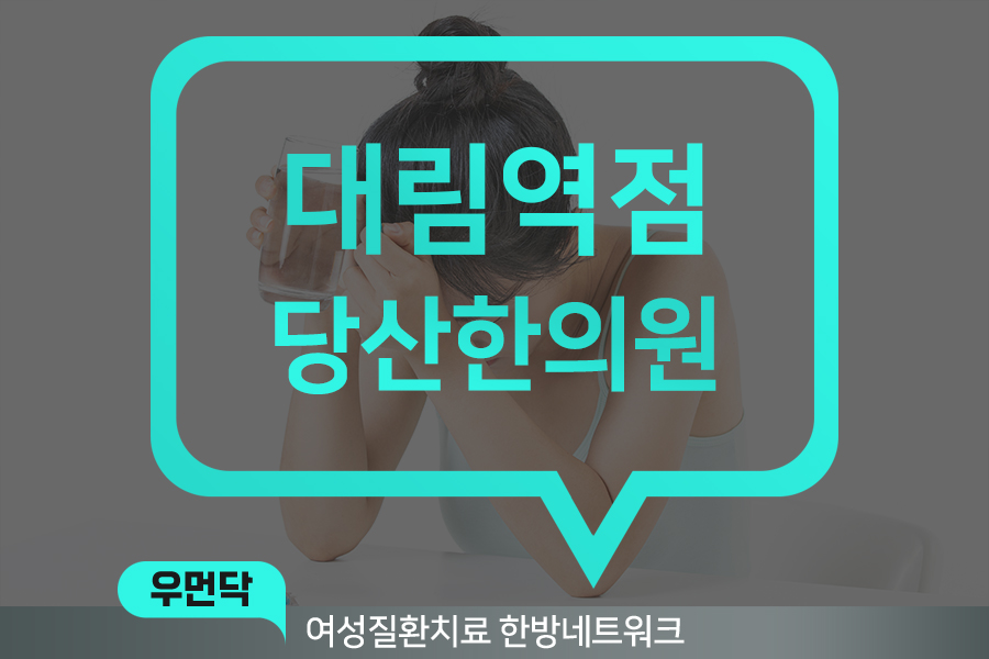 대림한의원 이미지