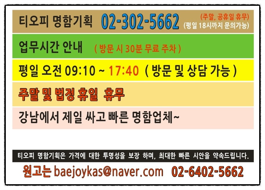 티오피명함기획 이미지