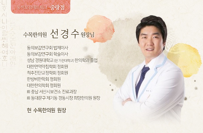 중화한의원 이미지