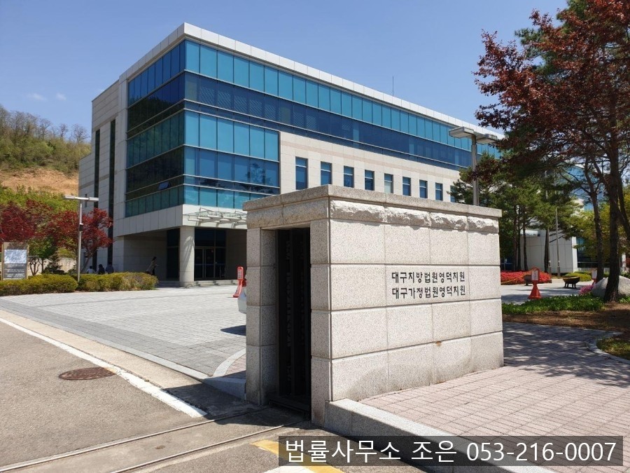 법률사무소조은 이미지