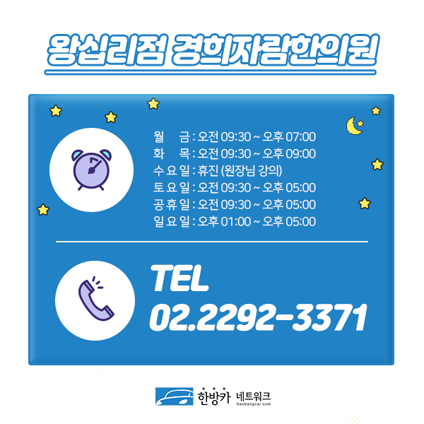 자람한의원 이미지