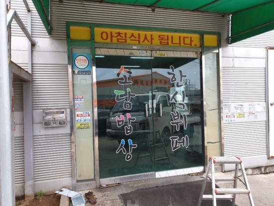 유리문수리 이미지