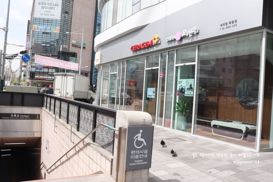 세라젬카페오가다 목동점 이미지