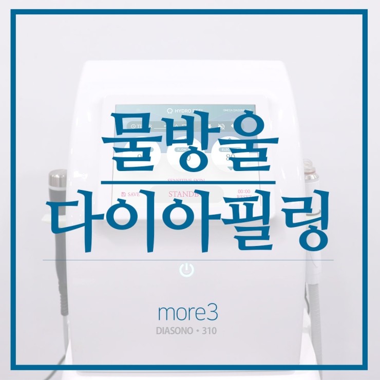 다이아몬드피부관리실 이미지