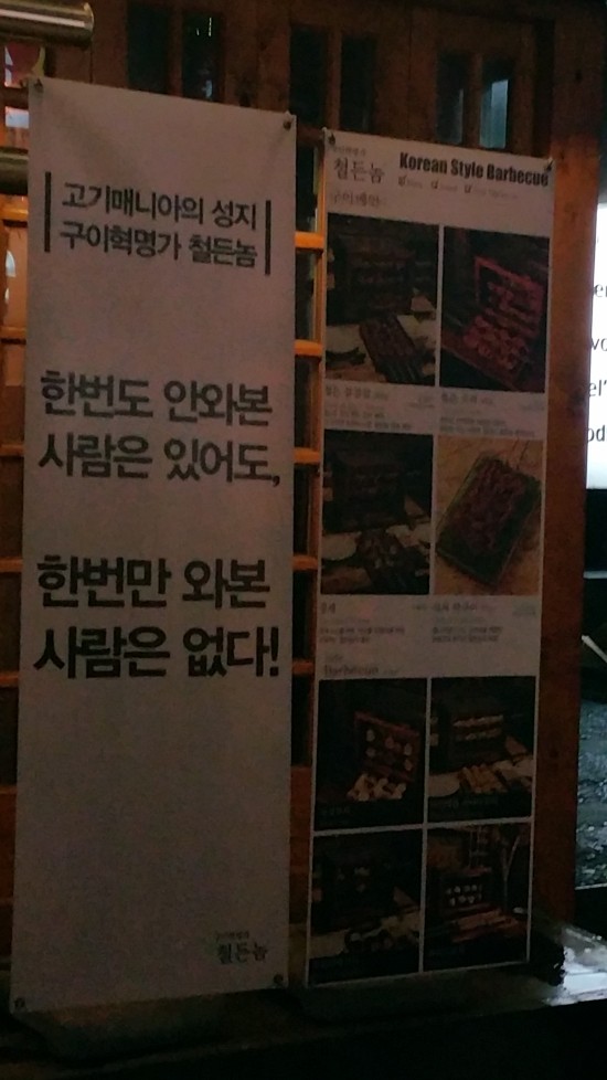 철든포차 이미지