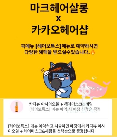녹양헤어샵 이미지
