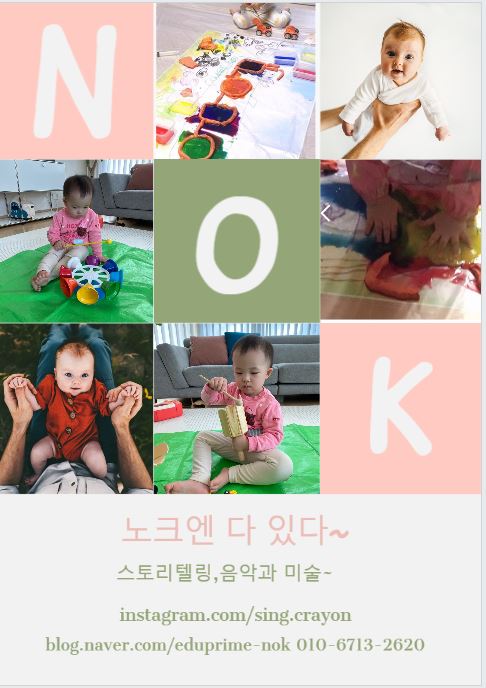 노래하는크레용분당수지 이미지