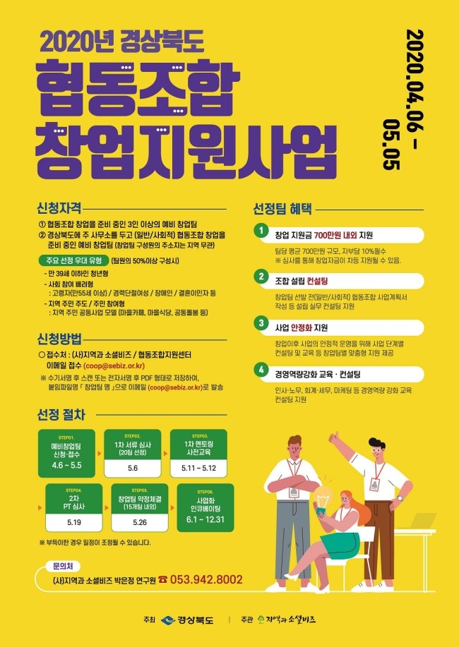 청년사업협동조합 이미지