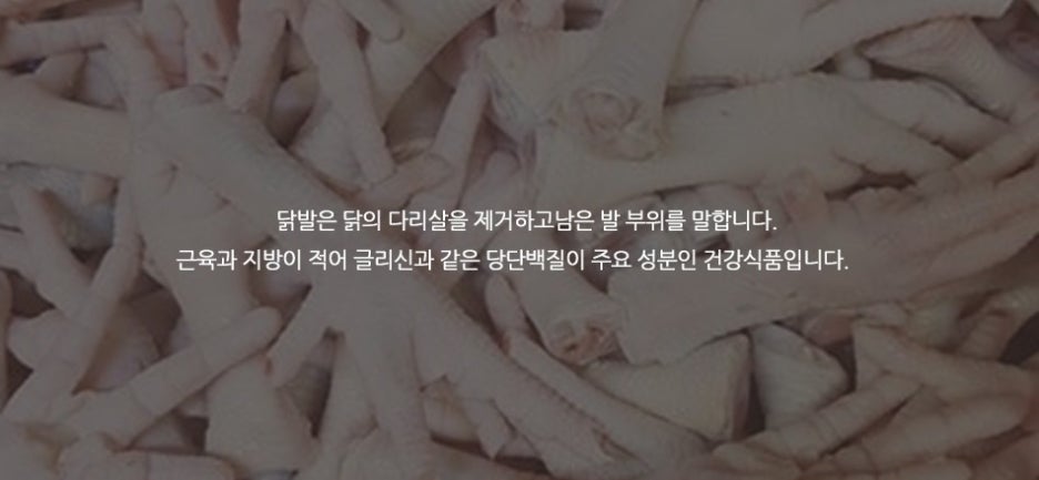 오도닭발 이미지