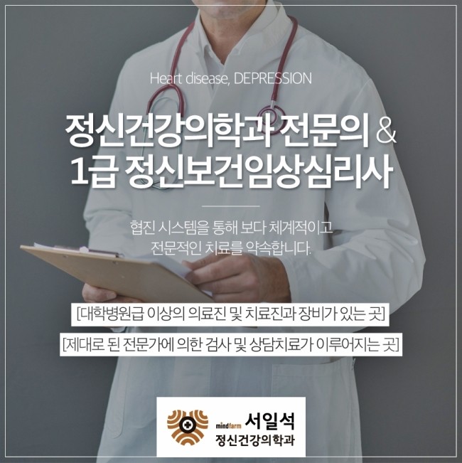 마음자리정신과의원 이미지