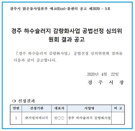 (주)지엔씨 이미지