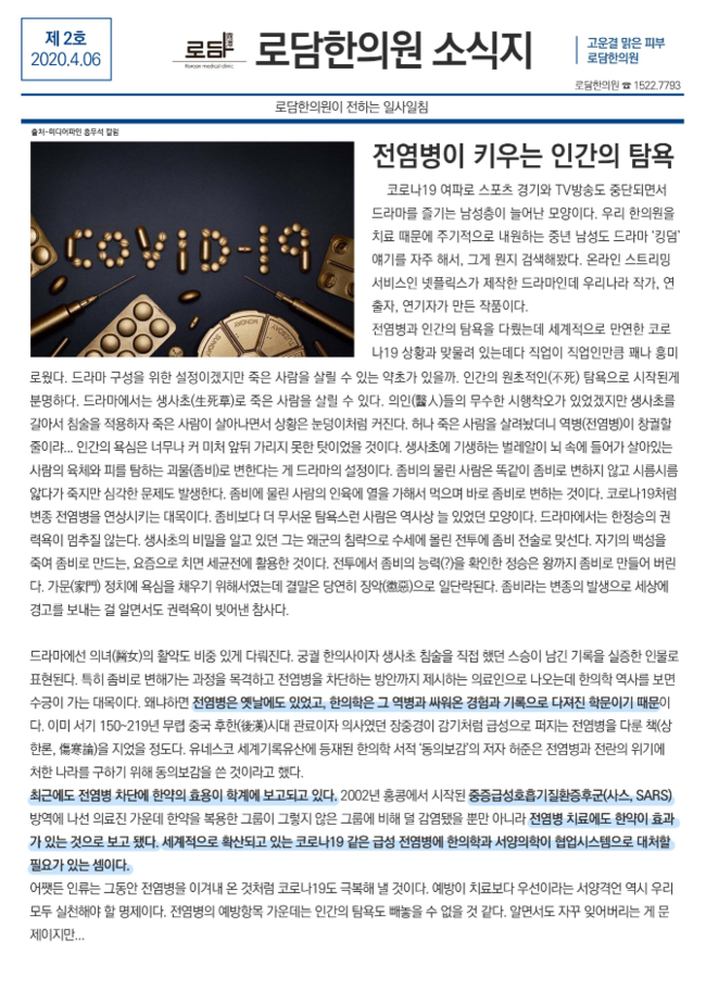 로담한의원 이미지