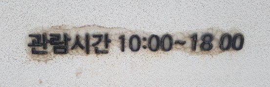 옻채아트 이미지