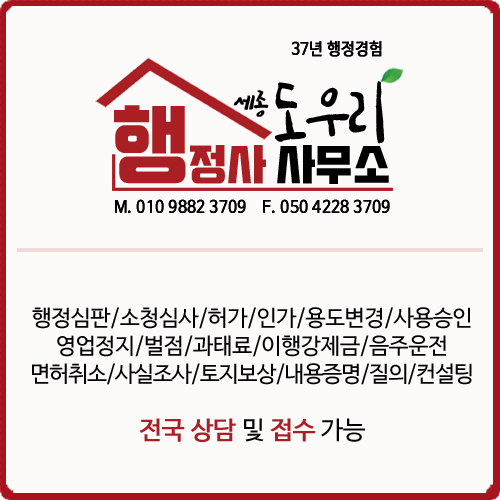 새빛행정사사무소 이미지
