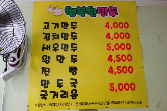 행복한만두찐빵 이미지