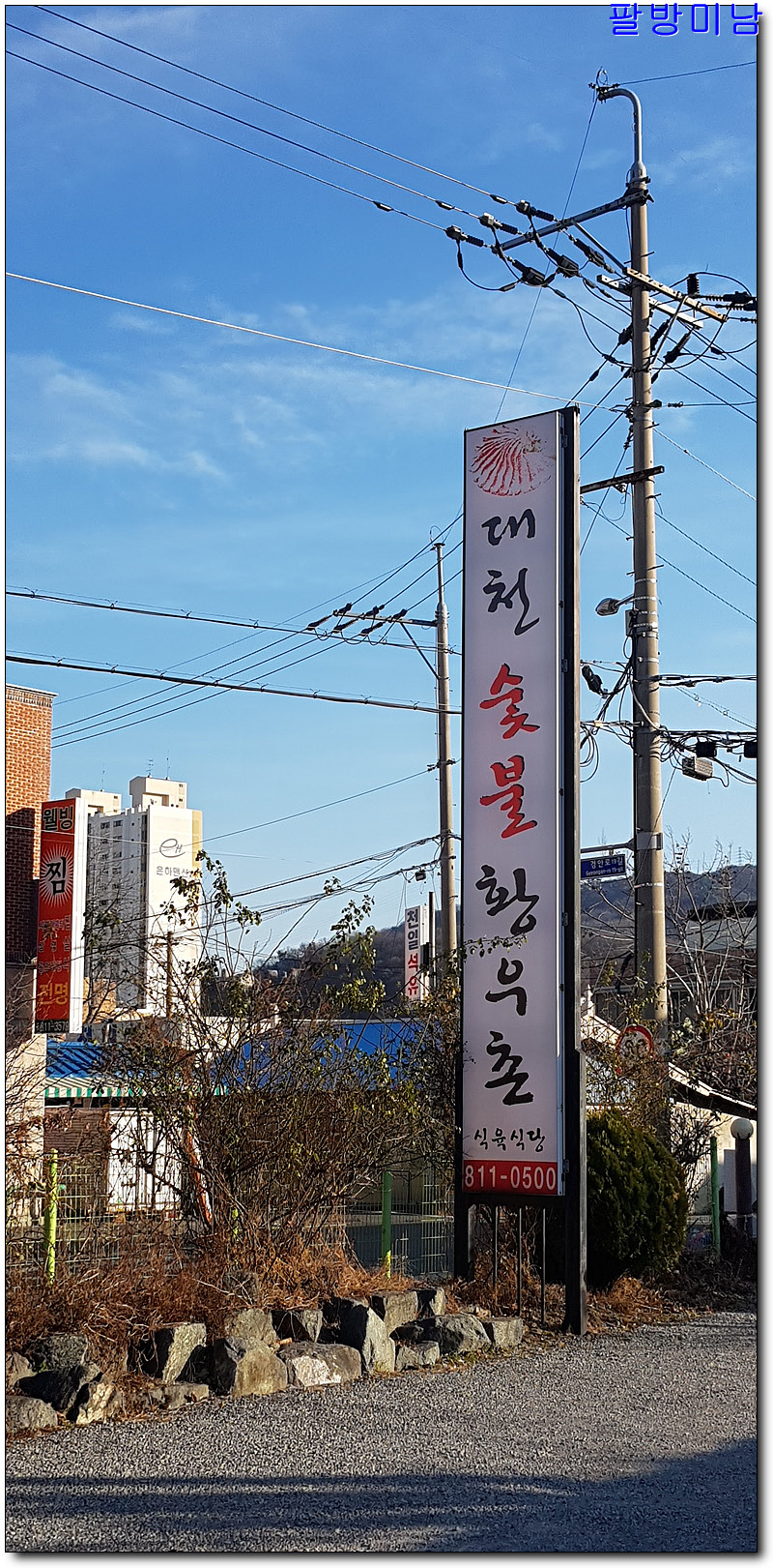 육림한우숯불식당 이미지