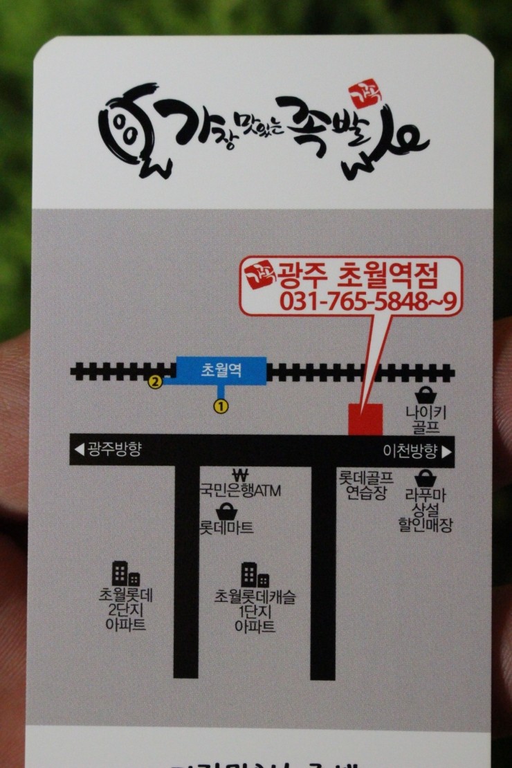 가장맛있는족발광주 이미지