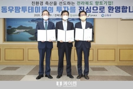 (주)동우팜투테이블 이미지