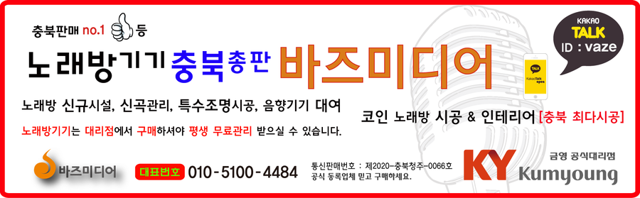 명품노래연습장 이미지
