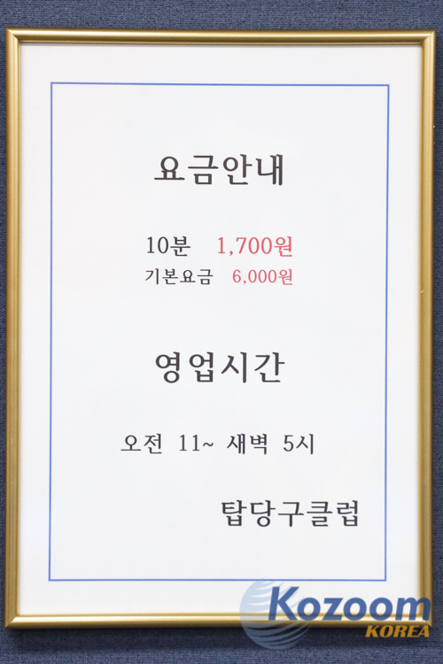 탑당구클럽 이미지