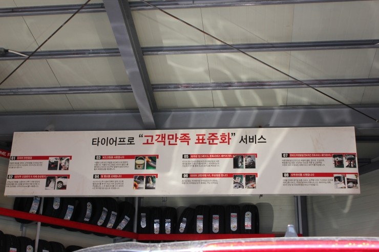 신흥타이어 이미지