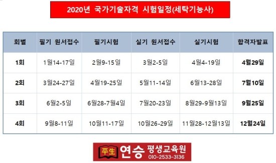승진세탁소 이미지