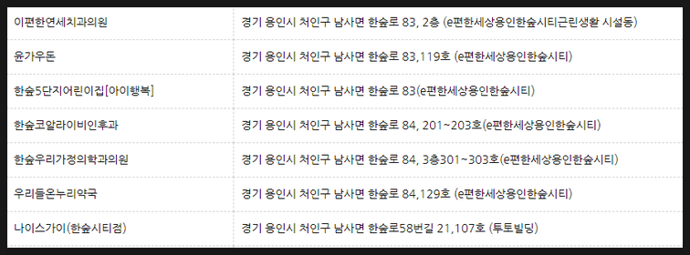 한숲5단지어린이집 이미지