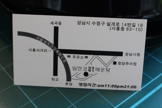 임진강 메기매운탕 이미지