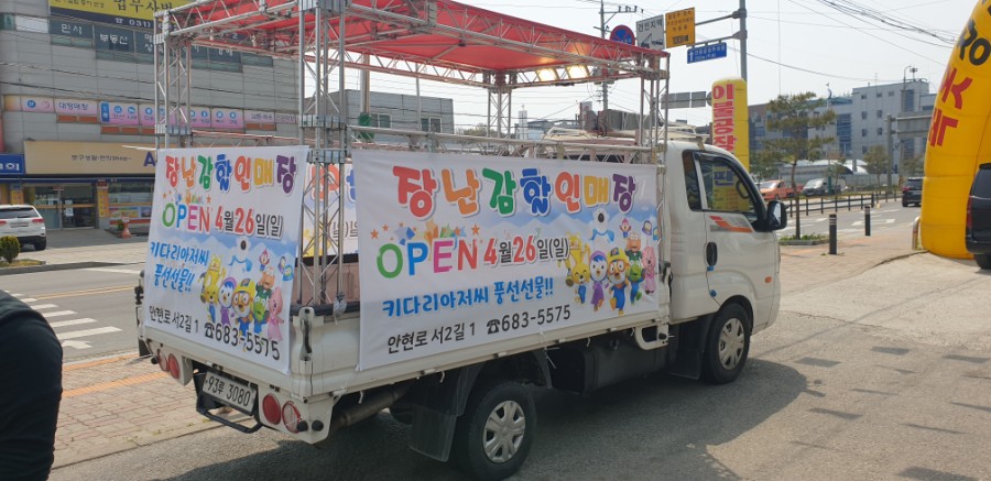 장난감아저씨 이미지