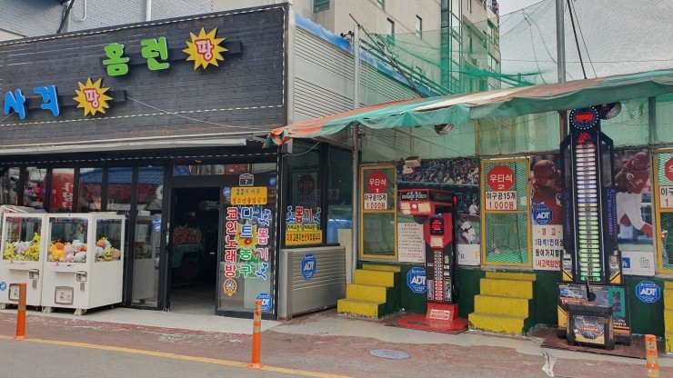 사격팡 이미지