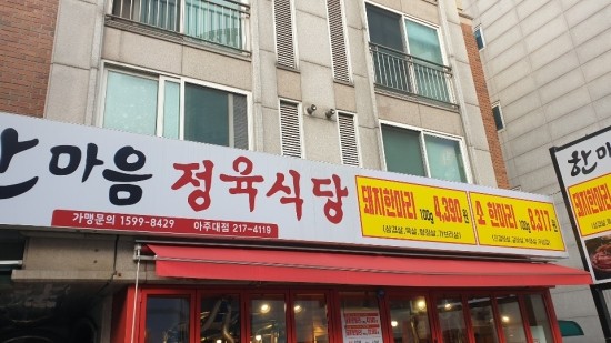 신성정육 이미지